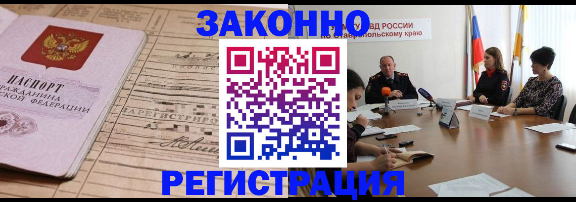 прописка паспорт в Шадринске