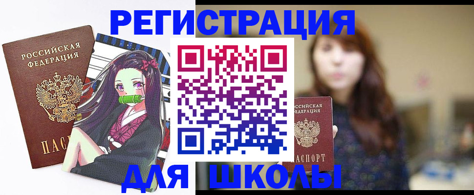 миграционный учет в Шадринске