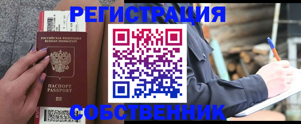 прописка в квартире в Шадринске