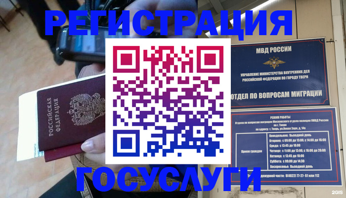 прописка поиск в Шадринске