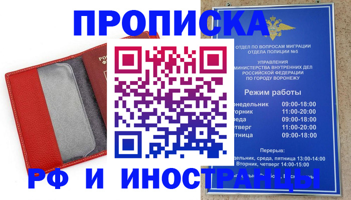 пропишу в квартире в Шадринске