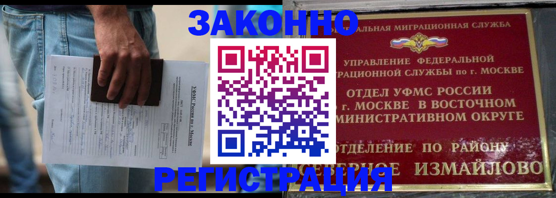 прописка штамп в Шадринске