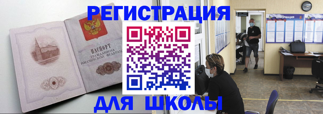 регистрация в Шадринске